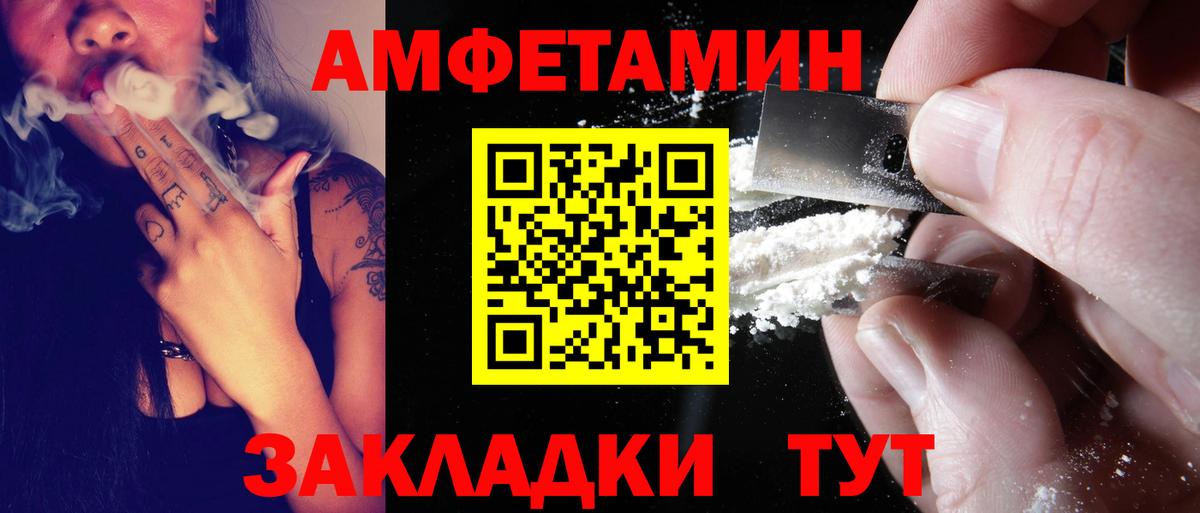 АМФЕТАМИН  АМФ VHQ  АМФЕТАМИН  Вход с VPN  Новочеркасск 