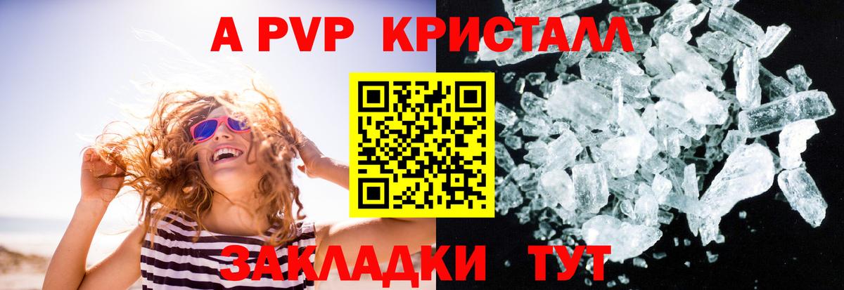 Alpha PVP мука Новочеркасск