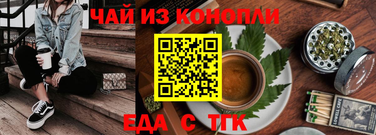 Canna-Cookies конопля  Вход с VPN  Новочеркасск 