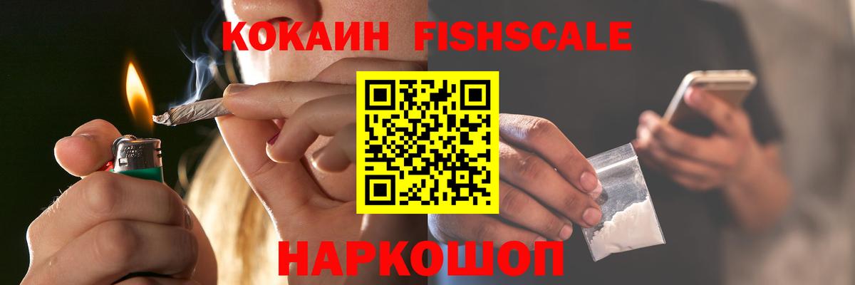 Cocaine  Вход с VPN  Кокаин 99%  Новочеркасск  КОКАИН VHQ 