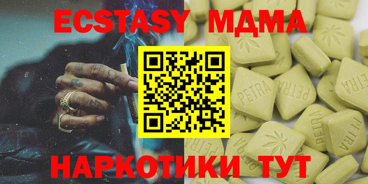 OMG как войти  ЭКСТАЗИ круглые  Вход с VPN  Новочеркасск  Экстази 