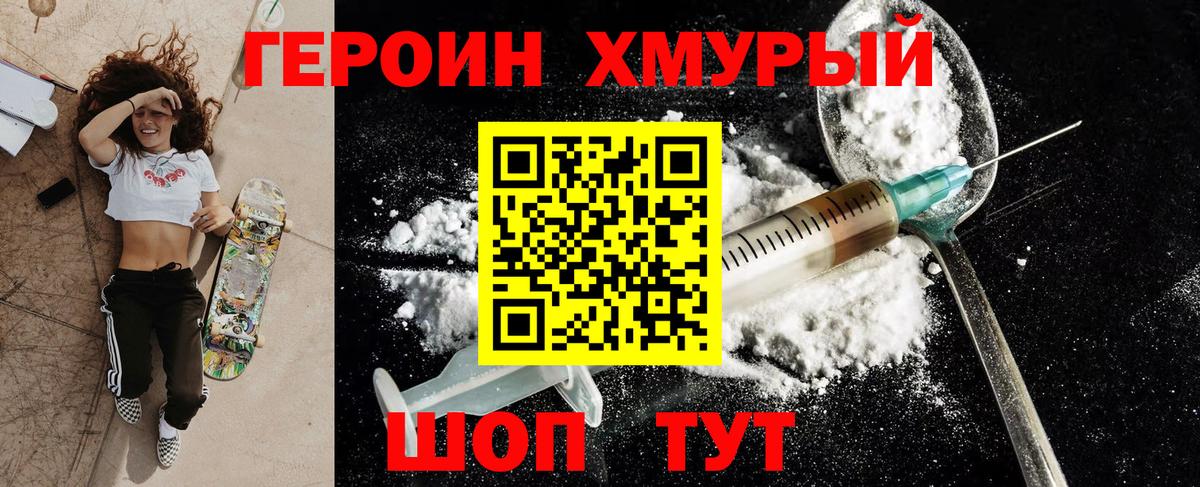 Новочеркасск  Героин Афган  Вход с VPN 