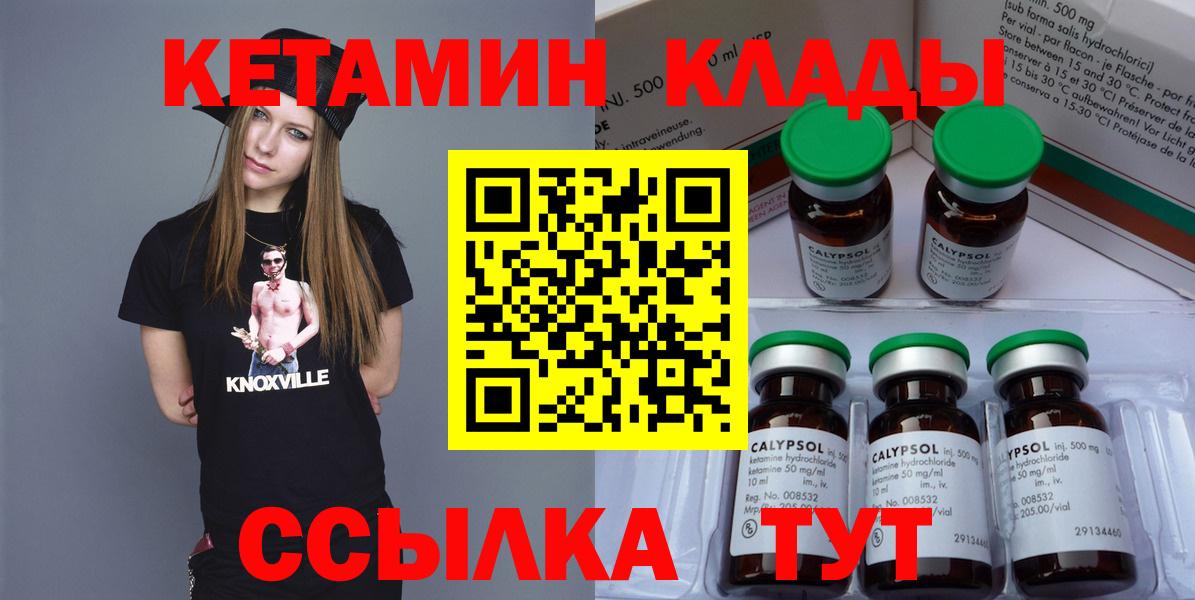 сайты даркнета формула  ссылка на мегу как войти  Вход с VPN  КЕТАМИН ketamine  Новочеркасск 