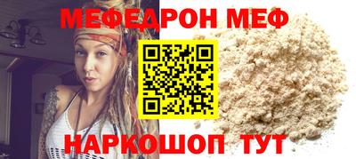 меф Гай