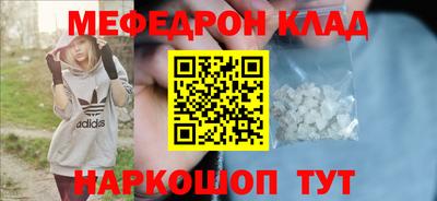 меф Гай