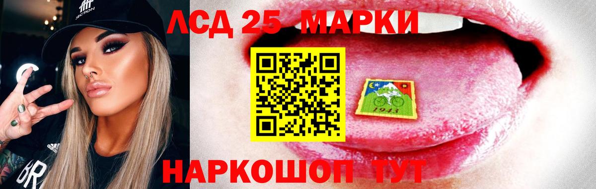 Новочеркасск  ЛСД экстази кислота  ЛСД экстази кислота  ЛСД экстази  Вход с VPN 