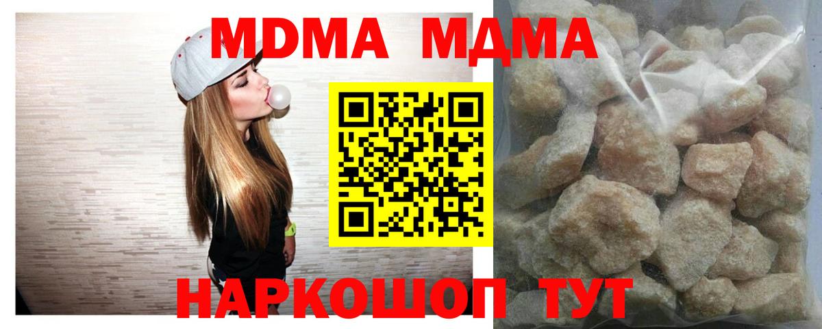 МДМА Molly Новочеркасск