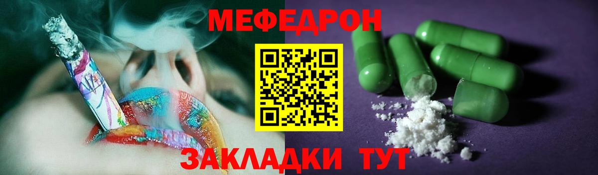 Меф 4 MMC  Мефедрон  Новочеркасск  Вход с VPN  Мефедрон 