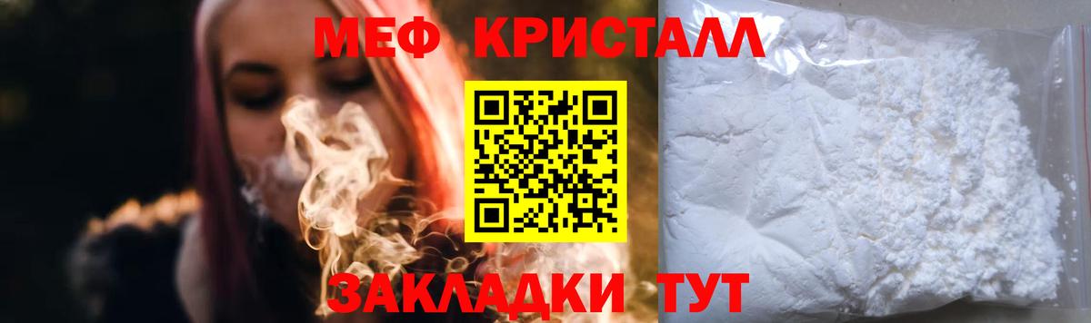 Мефедрон мука Новочеркасск