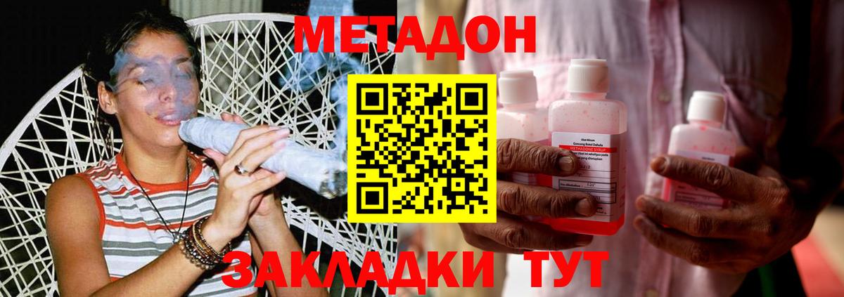 мега tor  Метадон VHQ  Метадон мёд  Вход с VPN  Новочеркасск 