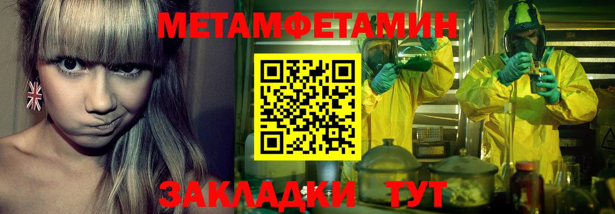 Первитин пудра Новочеркасск