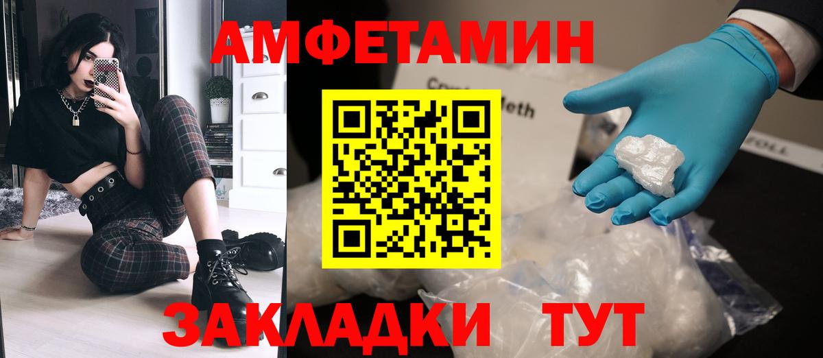Новочеркасск  Первитин мет  Вход с VPN 
