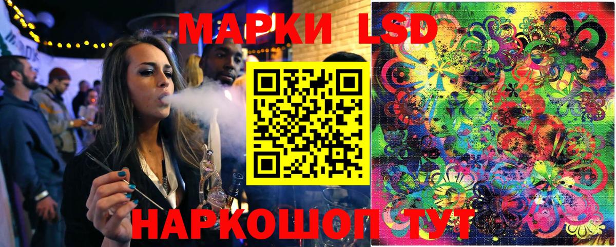 Марки 25I-NBOMe 1,8мг Новочеркасск