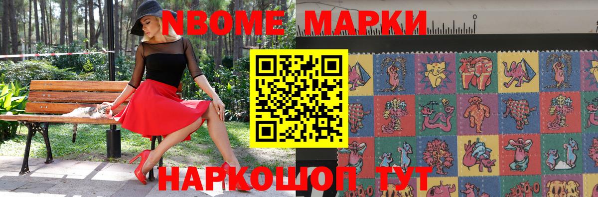 Новочеркасск  наркота  Марки NBOMe 1500мкг  Вход с VPN  Марки NBOMe 1500мкг 