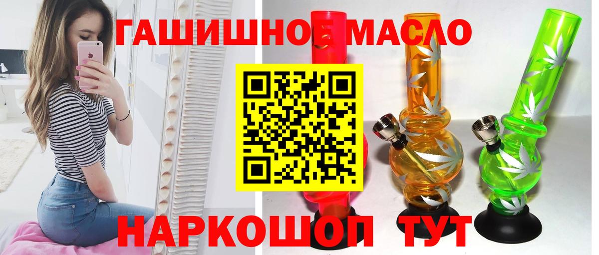 Новочеркасск  ТГК гашишное масло  Вход с VPN 