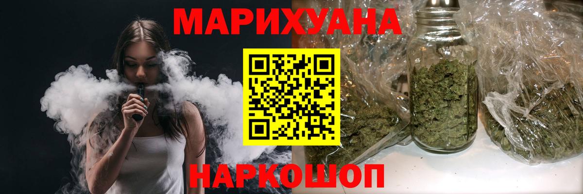 Канабис марихуана  МАРИХУАНА VHQ  Вход с VPN  Шишки марихуана индика  Новочеркасск  Марихуана White Widow 